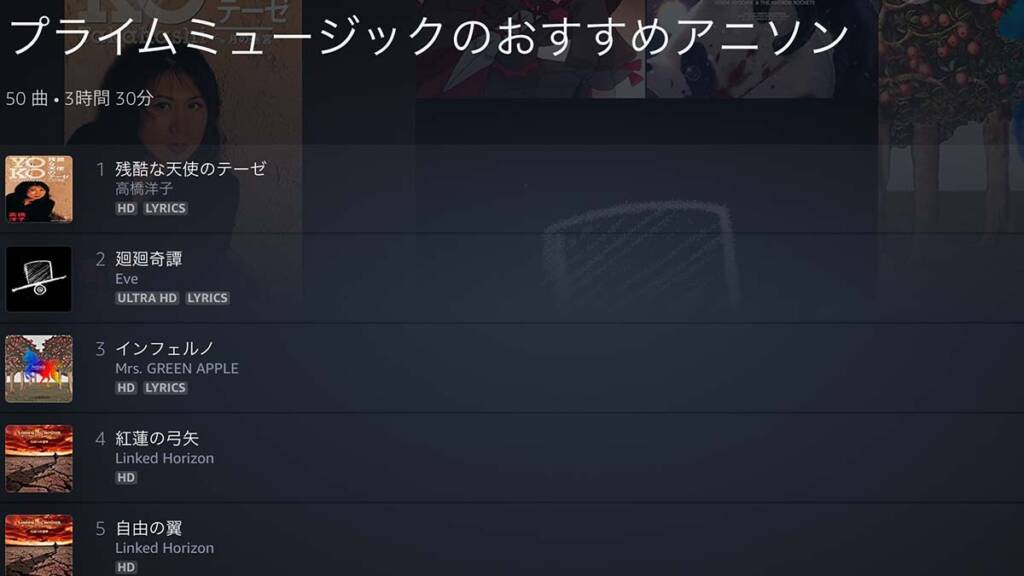 22年 アニソンにおすすめのサブスク6選 人気音楽サブスクを比較 厳選しました よたログ