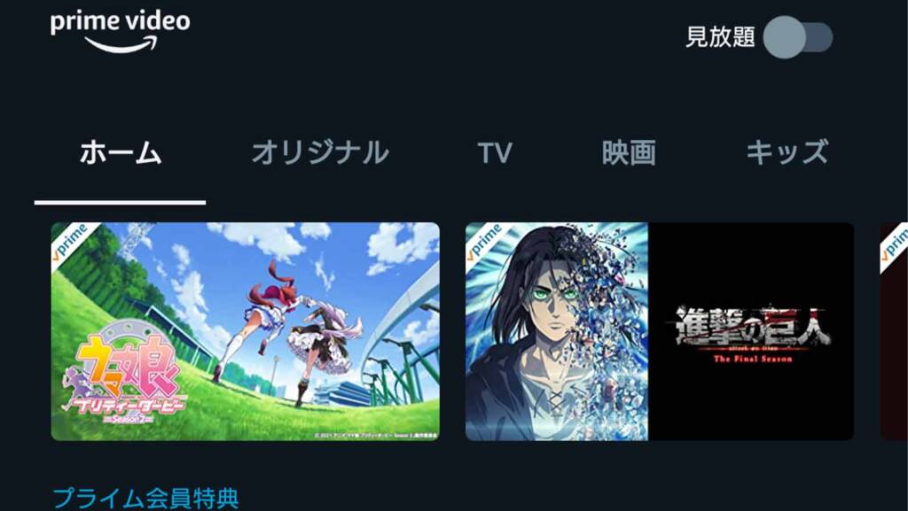 一番アニメを楽しめるサブスクは アニメ用のおすすめサブスク9サイトを徹底比較 22年 よたログ