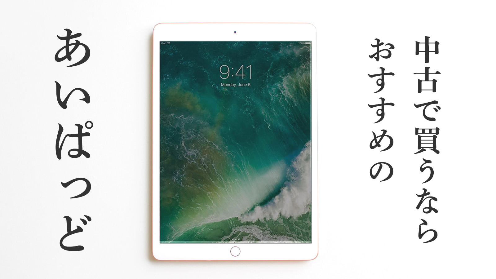 2021 iPad 8世代 ほぼ未使用