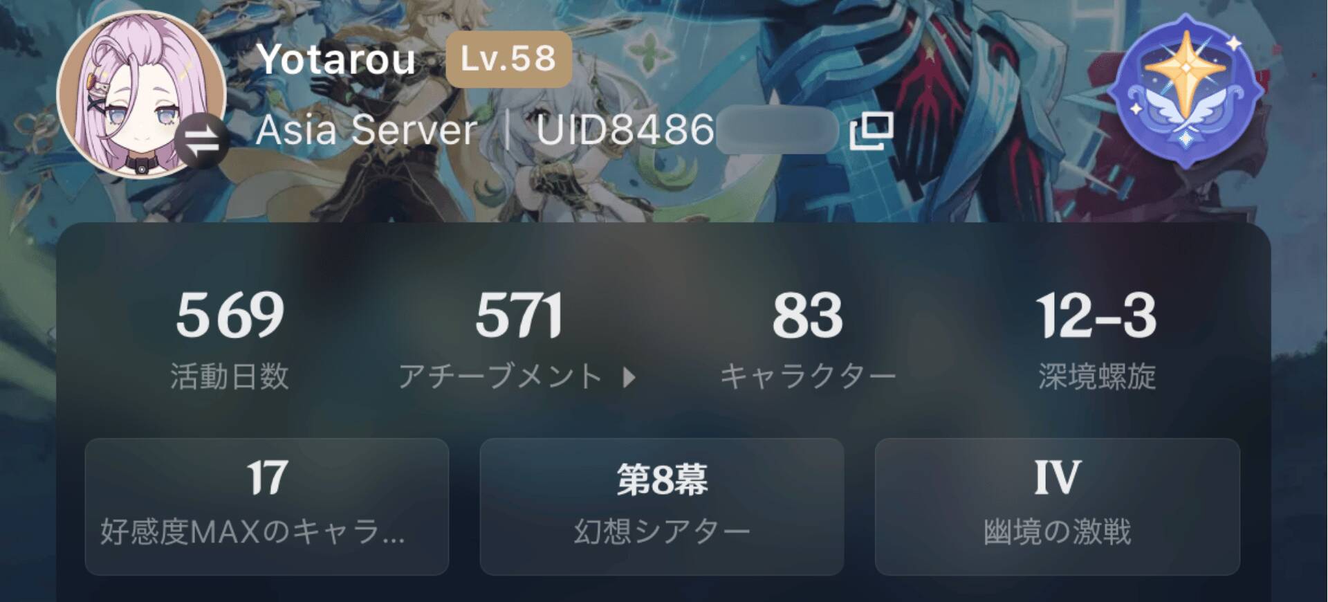 原神