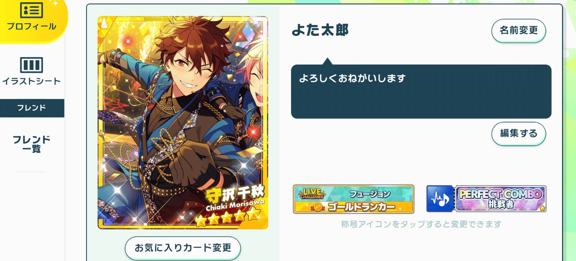 あんスタ