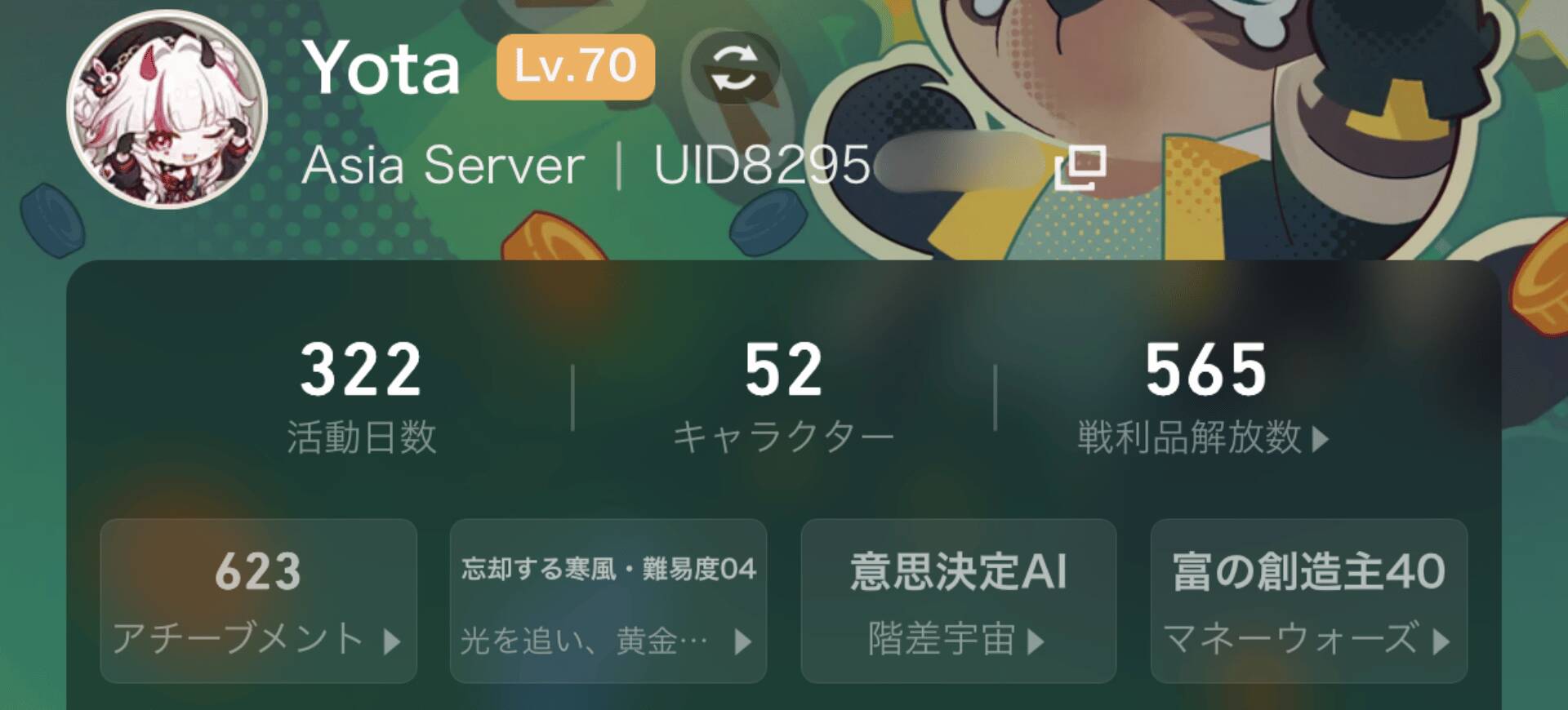 崩壊:スターレイル