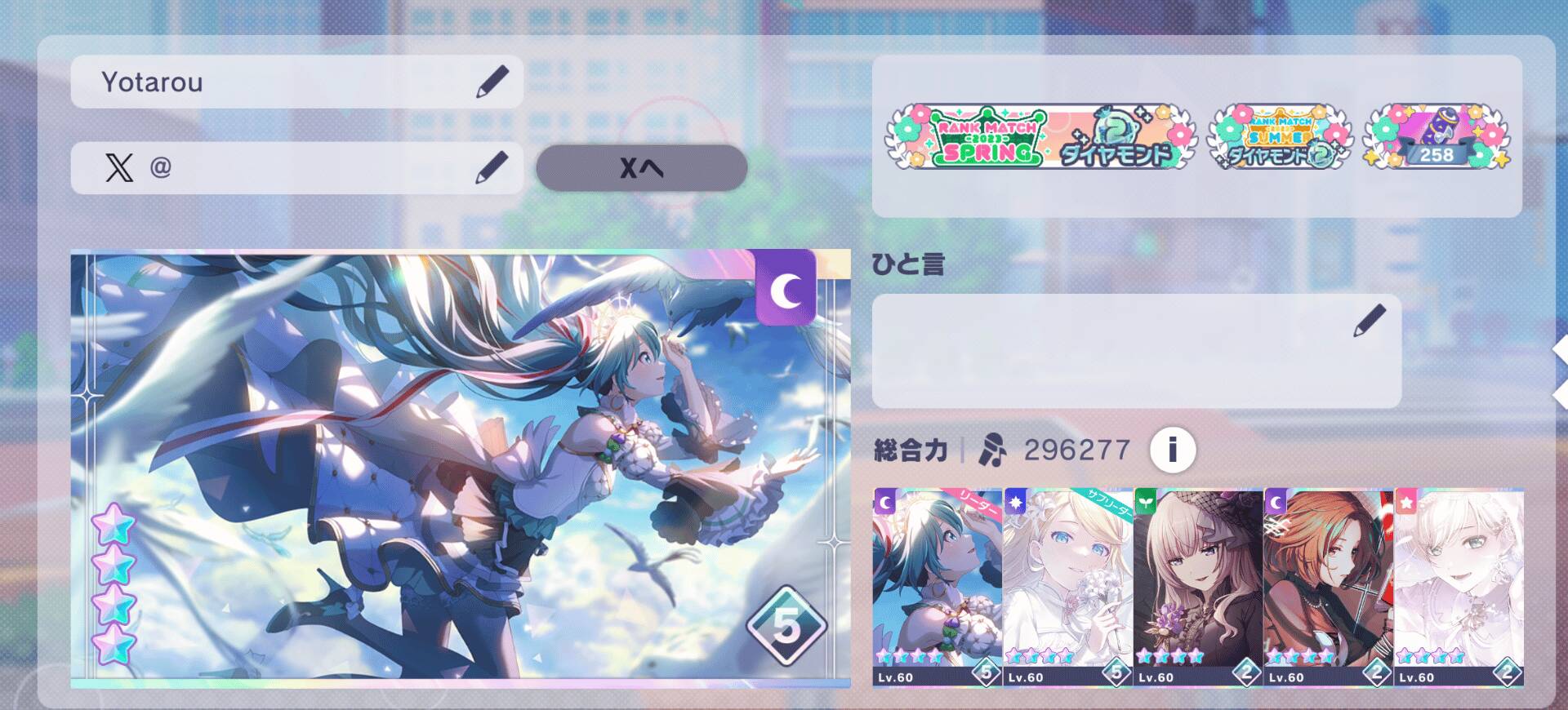プロセカ
