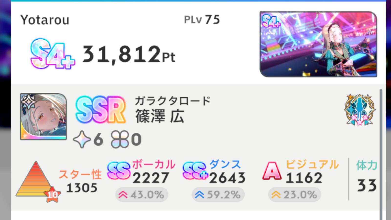 学マス